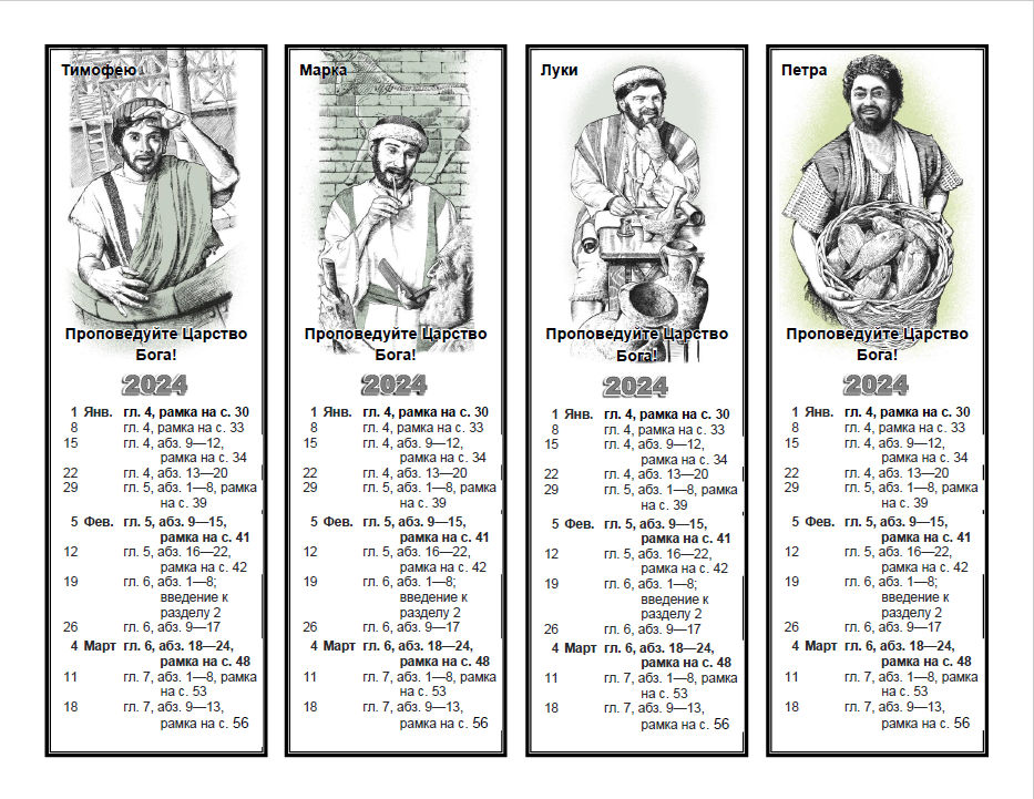 bt_U-4_bk_2401-04-Apostles